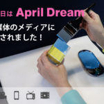 メディア掲載されました